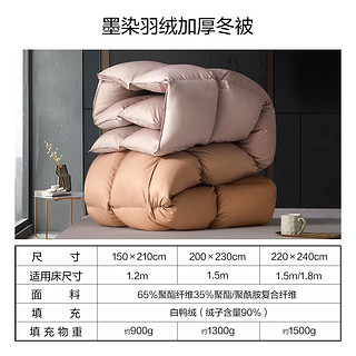 BLISS 百丽丝 羽绒被 90%白鸭绒 200cm×230cm 抗菌加厚冬被