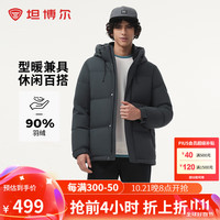 坦博尔【爆款推荐】2024新款防风连帽羽绒服男士厚款时尚短款休闲外套 190/104A