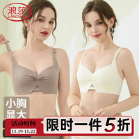 浪莎无痕内衣女大胸显小胸薄款固定杯舒适聚拢收副乳文胸罩 粉肤色