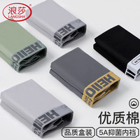 浪莎男士内裤男生棉质四角裤大码抑菌裤衩短裤男孩平角裤头 170/L L/170(100-120斤)