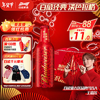 Budweiser 百威 啤酒经典淡色拉格355ml*8瓶整箱装蛇年蜕变瓶定制礼盒年货节送礼