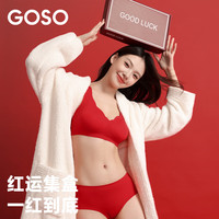 GOSO文胸套装无钢圈内衣送礼红品本命年无痕内裤礼盒装