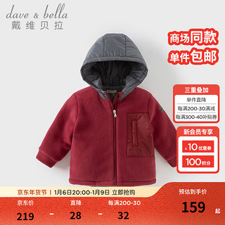 戴维贝拉 DAVE＆BELLA）女宝宝外套休闲男童棉服摇粒绒儿童连帽上衣冬季小童外衣童装 酒红色 100cm（身高90-100cm）