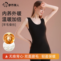 都市丽人羊毛蚕丝女士保暖背心加绒加厚内穿打底贴片坎肩无痕马甲秋冬季