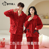 都市丽人 COSMO LADY睡衣冬季男款加绒加厚珊瑚绒鸿运开衫套装口袋秋冬款家居服
