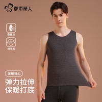 都市丽人羊毛蚕丝男士保暖背心加绒加厚内穿打底一体绒坎肩无痕马甲秋冬季