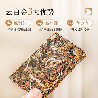 茶妈妈云南高山白茶 2020年原料贡眉 老白茶 茶叶自己喝 云白金送礼礼盒 【】*1盒