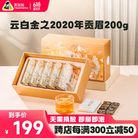 茶妈妈云南高山白茶 2020年原料贡眉 老白茶 茶叶自己喝 云白金送礼礼盒 *1盒
