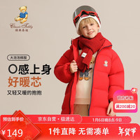 Classic Teddy精典泰迪儿童棉服男女童加厚保暖上衣中童装中长款冬装