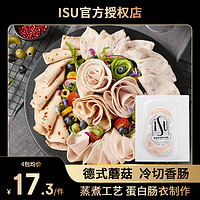 ISU 意口艺脍 蘑菇里昂那式香肠片100g