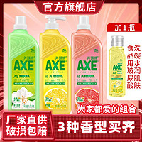 百亿补贴：AXE 斧头 香港牌洗洁精1.01kg洗碗去油护肤家庭装家用大桶果蔬清洗4瓶