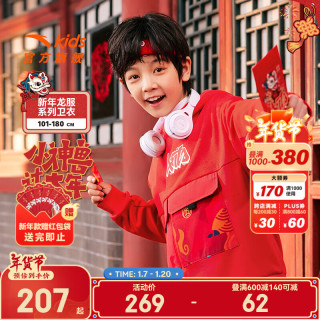 安踏儿童卫衣拜年服男女童装2025新年龙服姜阳加绒保暖针织连帽套头衫 传奇红-1 110 cm/小童
