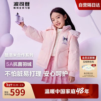 波司登90绒儿童羽绒服酷洛米联名5A抗菌短款连帽保暖可爱外套T40143752W