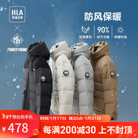 海澜之家(HLA)羽绒服男冬季23新款白鸭绒保暖舒适连帽外套男冬季