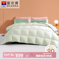 富安娜 FUANNA家纺 90灰鸭绒被子冬季羽绒被芯冬被 重约3.2~5.5斤 冬厚被-双面撞色款 单人被