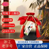 叶万源绍兴本色黄酒 不添加焦糖 半干型08冬酿500ml坛装传统花雕 绍兴本色黄酒 500mL 1坛 单瓶装
