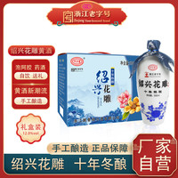 叶万源绍兴花雕黄酒十年陈 半干清爽型米酒 500mlx6坛礼盒装 绍兴花雕黄酒 500mL 6坛 礼盒装