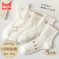 猫人女士袜子女秋冬【100%纯棉】中筒袜女防臭花边女袜24年5双