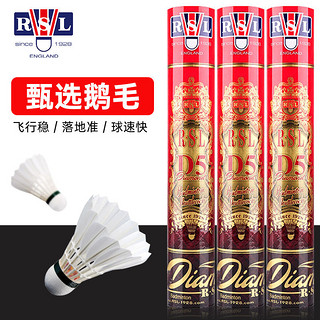 百亿补贴：亚狮龙 RSL D5 羽毛球 比赛训练用球