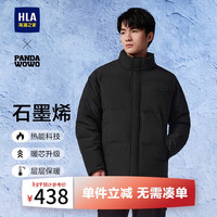 海澜之家(HLA)羽绒服男24panda wowo熊猫立领外套男冬季