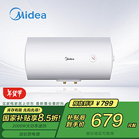 Midea 美的 F60-A20MD1(HI) 储水式电热水器 60L 2000W