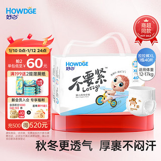 好之 Howdge 不要紧系列 拉拉裤 XL40片