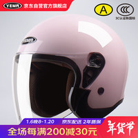 野马(YEMA)头盔3c认证新国标A类633S 秋冬季男女通用电动摩托车帽保暖防雾3/4盔 樱桃粉 樱桃粉配透明长镜+防雾贴片