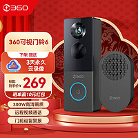 360 可视门铃6 300W高清画质 家用监控智能门铃电子猫眼摄像头 无线wifi手机远程查看对讲