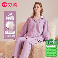 芬腾睡衣女5A抑菌带胸垫2024秋冬全棉翻领家居服套装