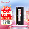 SEIWHALE 枭鲸 DDR4 3200MHz 笔记本内存 16G