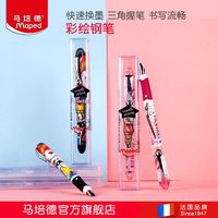 马培德小钢笔三年级四年级初学者墨囊矫正炫彩图案铱金笔尖