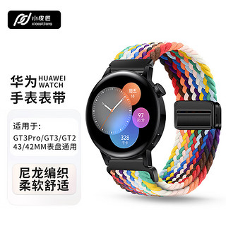 小皮匠适用华为手表表带gt5pro/gt4/gt3pro/gt2尼龙编织表带watch4pro/watch3男女款手表磁吸扣表带