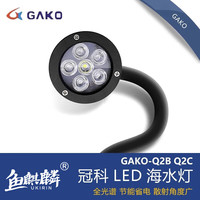 鱼麒麟 NETLEA 尼特利 AT5灯盘全光谱LED水草灯全光谱水草灯 NL-560P-AT5-C0/2