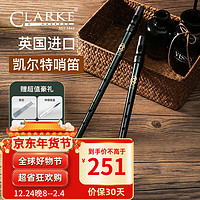 CLARKE 克拉克哨笛爱尔兰锡笛D调英国凯尔特竖笛口笛乐器