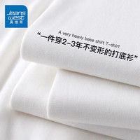 真维斯(JEANSWEST)纯棉圆领T恤简约款长袖中性风男女同款内搭休闲风纯色百搭打底衫