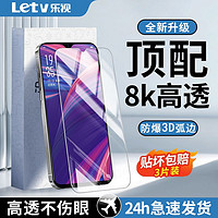 Letv 乐视 适用OPPOR17pro/R15钢化膜全屏R17/R15X高清防蓝光防爆防摔手机膜