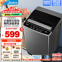 移动端、京东百亿补贴：Midea 美的 MB45V22E 定频波轮洗衣机 4.5kg 玄武灰