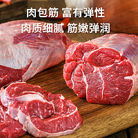 88VIP：大黄鲜森 原切牛腱子生鲜牛肉牛腿肉1kg*2包健身食材冷冻牛肉代餐