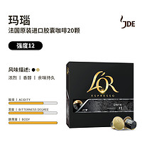 L'OR Nespresso 咖啡胶囊 浓情玛瑙 20粒