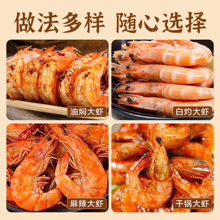  缤鲜 鲜活速冻 南美对虾  16-20cm 包装 1450g