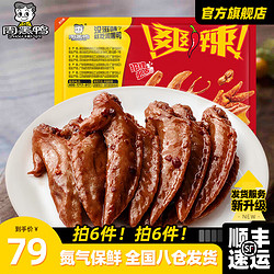 ZHOU HEI YA 周黑鸭 卤腐竹 150g