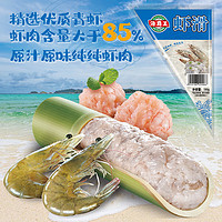 海霸王 虾滑 150g