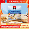 QUAKER 桂格 即食生椰豆乳燕麦片35g