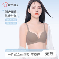 都市丽人 COSMO LADY文胸女士内衣女无痕无钢圈聚拢收副乳薄款提拉防下垂 70BC