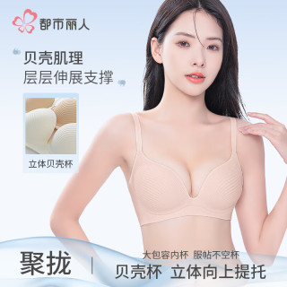 都市丽人 文胸女士内衣女无痕无钢圈聚拢收副乳薄款提拉防下垂奶肤色80BC 80BC（120-135斤）