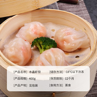 皇丞名肴 虾饺水晶虾饺皇港式速冻广式早茶点心虾皇饺子速冻干蒸速食半成品
