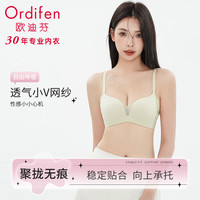 欧迪芬文胸女小胸聚拢侧收副乳U型美背春夏透气贴合不空杯