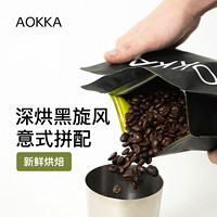 88VIP：AOKKA 澳帝焙 黑旋风意式拼配咖啡豆深度烘焙500g