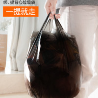 E-CLEAN e洁 背心式垃圾袋 60只（45*50cm）10升 免撕加厚