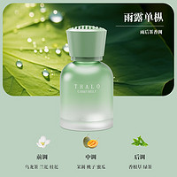 塔罗 Thalo 车载香薰 雨露单枞(雨后茶香调) 120ml